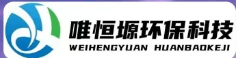 保亭WH-CS通用型真空清洗机｜唯恒塬